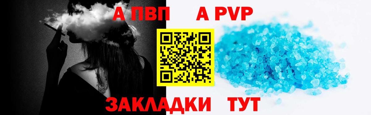 A PVP Соль  Alpha PVP VHQ  Вход с VPN  Реутов  Альфа ПВП кристаллы 