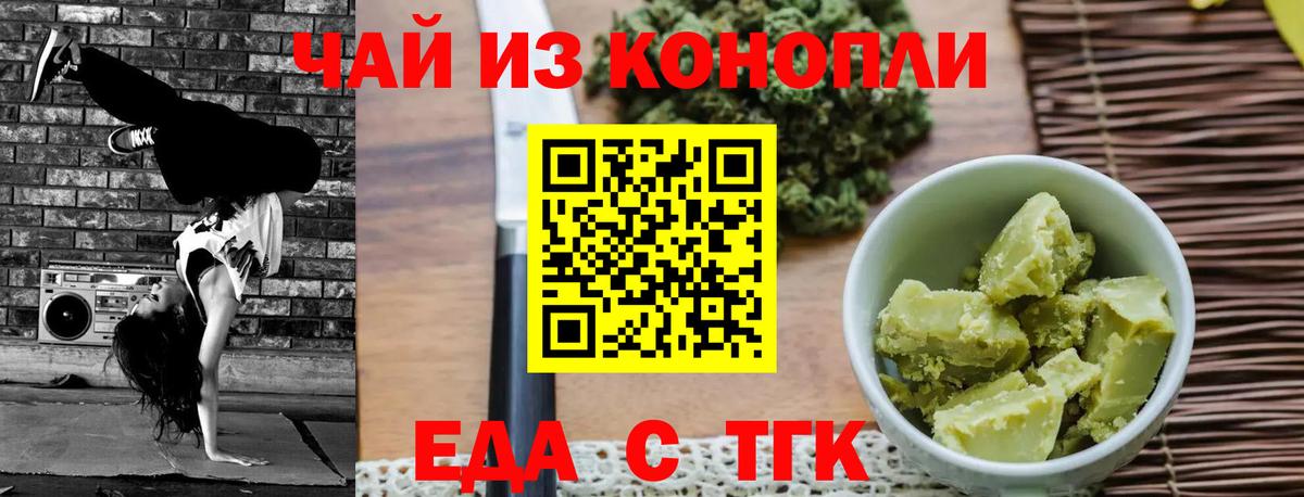 Реутов  Cannafood марихуана  Вход с VPN 