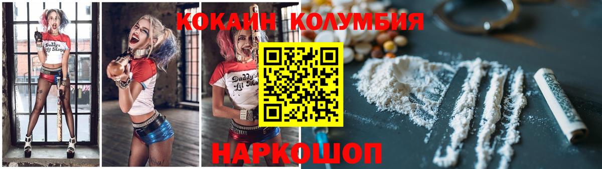 КОКАИН 99%  Вход с VPN  Реутов  сколько стоит  Cocaine Колумбийский  Кокаин 