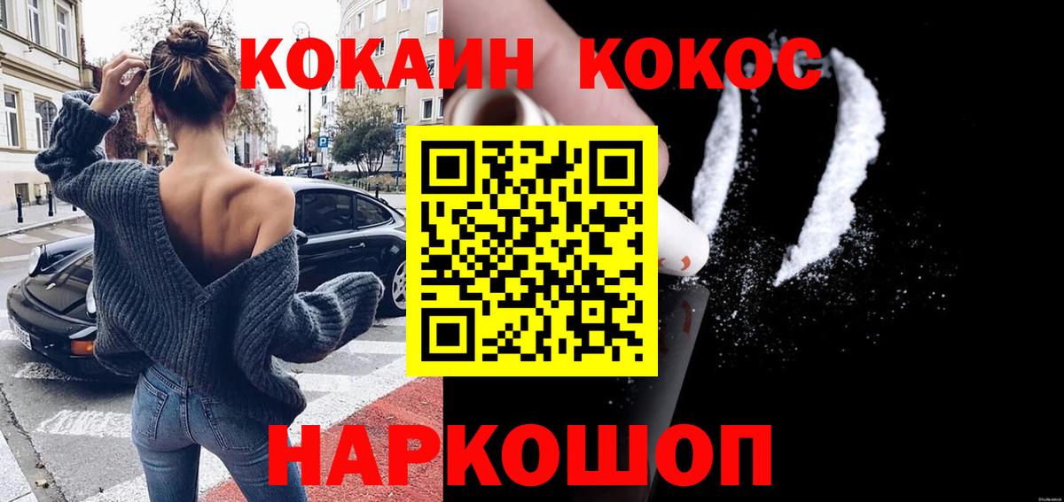 КОКАИН 97% Реутов