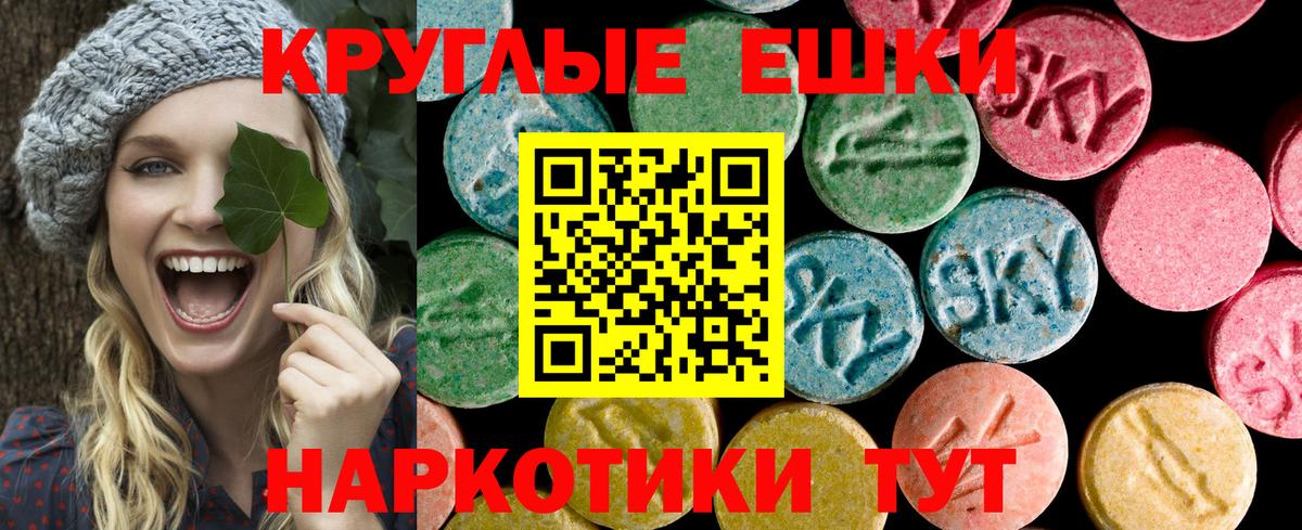 Экстази MDMA  Вход с VPN  Экстази  Реутов 