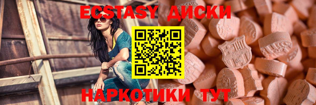 ЭКСТАЗИ Cube Реутов