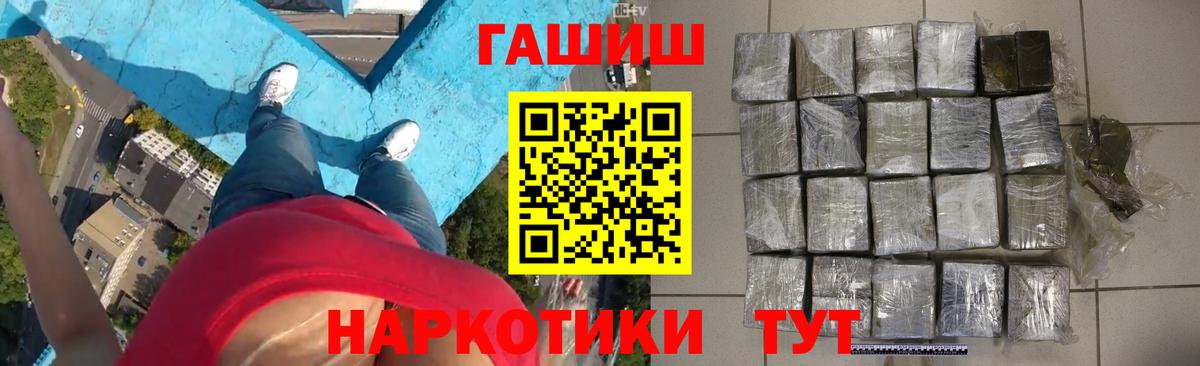 Гашиш убойный  Вход с VPN  Реутов 
