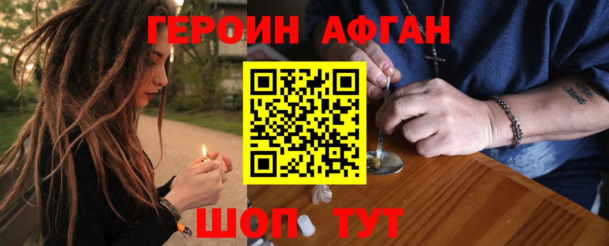 Реутов  Героин  Вход с VPN  Героин хмурый 