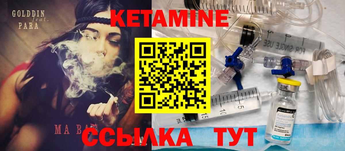 КЕТАМИН ketamine Реутов