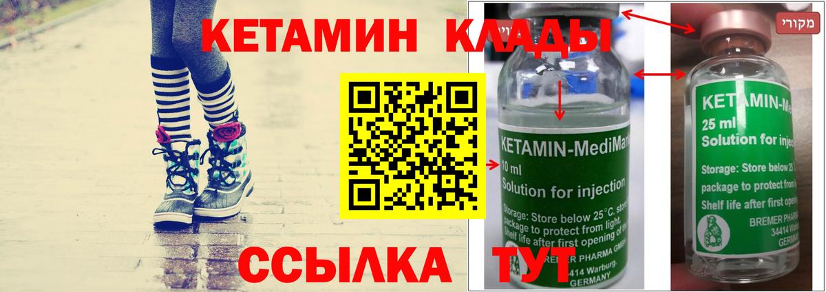 Реутов  Кетамин ketamine  КЕТАМИН VHQ  Вход с VPN 