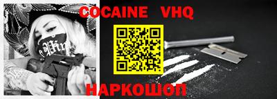 кокаин колумбия Владикавказ