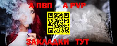 альфа пвп Владивосток