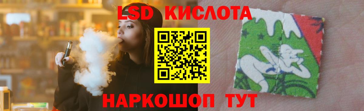 Лсд 25 экстази ecstasy Реутов