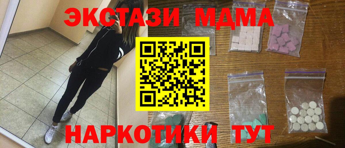 MDMA VHQ Реутов