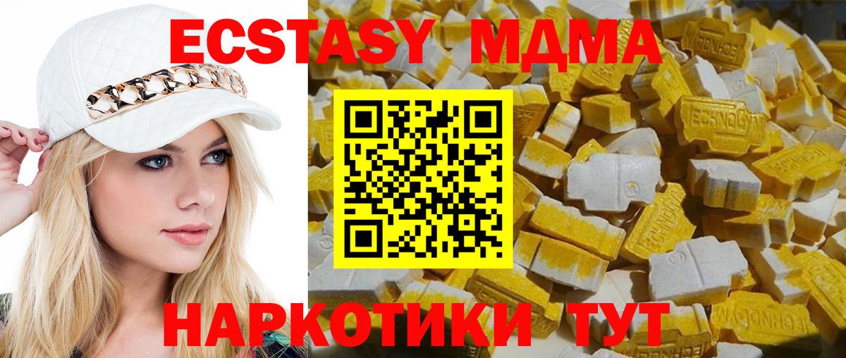 МДМА crystal  МДМА молли  MDMA  Вход с VPN  Реутов 