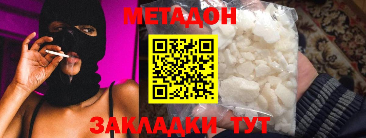 МЕТАДОН мёд  Вход с VPN  Реутов  МЕТАДОН мёд 