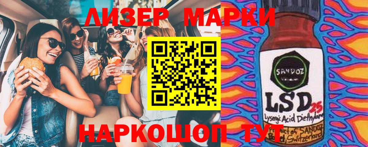 Реутов  Наркотические марки 1500мкг  Наркотические марки 1500мкг  Вход с VPN 