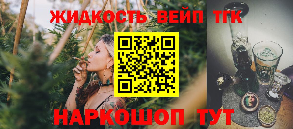 ТГК THC oil  Вход с VPN  Реутов 