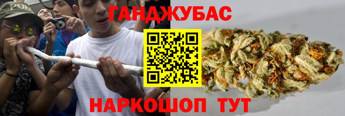 МАРИХУАНА гибрид Реутов